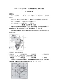 初中沪教版区域篇（下）2. 自主学习 认识区域山西省课堂检测