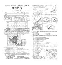 初中地理沪教版七年级下册山西省课时作业