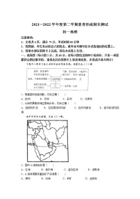 地理七年级下册山西省练习题