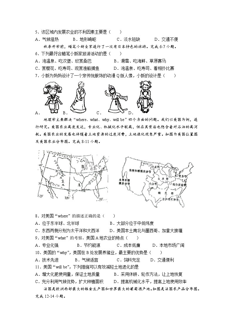 山西省临汾市部分区县2021-2022学年七年级下学期期末测试地理试卷02