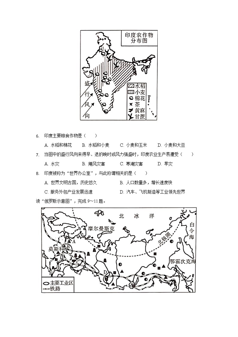 陕西省咸阳市乾县2021-2022学年七年级下学期期末考试地理试卷第2页