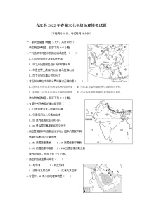 初中地理中图版七年级下册第七章 认识我国的区域第三节 四川省课时训练