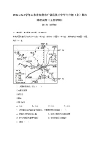 山东省东营市广饶县英才中学2022-2023学年七年级（五四学制）上学期期末地理试卷(含答案)