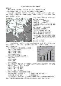 河南省南阳市第五完全学校2022-2023学年八年级上学期期末地理试卷(含答案)