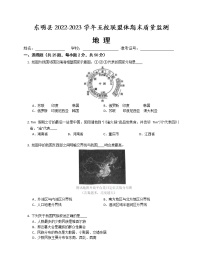 山东省菏泽市东明县五校联盟体2022-2023学年八年级上学期期末质量监测地理试题(含答案)