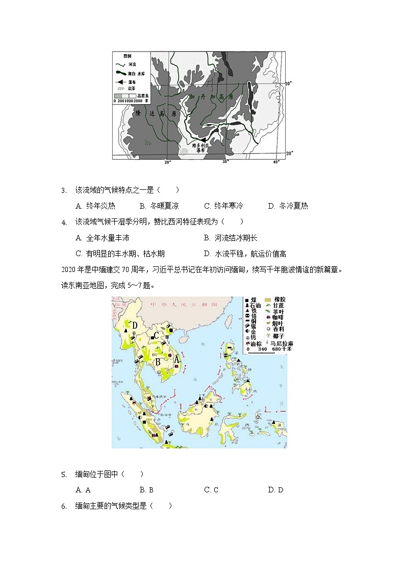 山东省潍坊市（青州市、临朐县、昌邑县、诸城市、昌乐县、寿光市）2020-2021学年七年级下学期期末考试地理试卷第2页