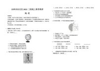 湖南省永州市东安县三校联考联评2022-2023学年七年级上学期期末线上测试地理试卷(含答案)