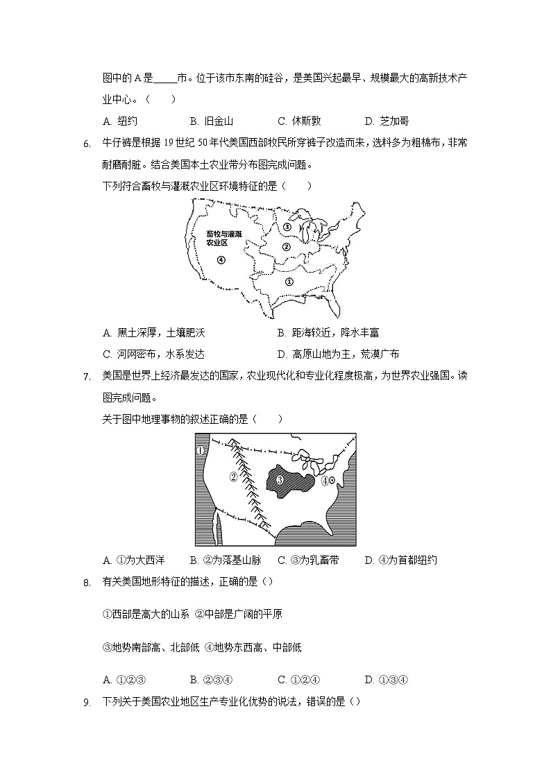 湘教版地理七下：8.5《美国》（第二课时）（课件+教案+复习提纲+同步练习）02