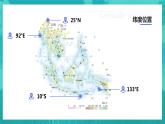 我们邻近的国家和地区7.2东南亚课件PPT