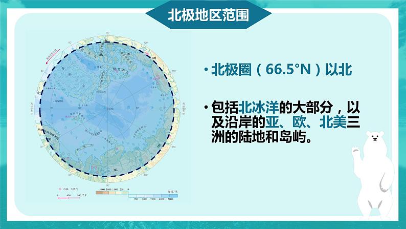 东半球其他的国家和地区8.4澳大利亚课件PPT05