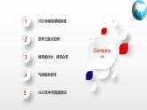 5.1  亚洲的自然环境（课件）（中图版）