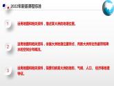 5.1  亚洲的自然环境（课件）（中图版）