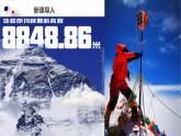 5.1  亚洲的自然环境（课件）（中图版）