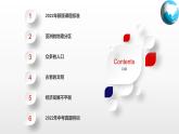 5.2  亚洲的人文环境和地域差异（课件）（中图版）