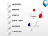 6.1  东南亚（课件）（中图版）