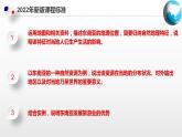 6.1  东南亚（课件）（中图版）