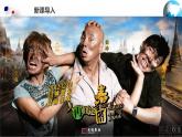 6.1  东南亚（课件）（中图版）