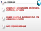 6.3  欧洲西部（课件）（中图版）