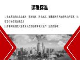 5.2北方地区和南方地区（课件+练习）精编八年级地理下册同步备课系列（湘教版）