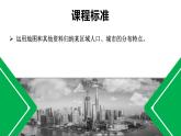 6.2东北地区的人口与城市分布（课件+练习）精编八年级地理下册同步备课系列（湘教版）