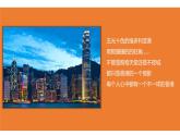 7.1香港特别行政区的国际枢纽功能（课件+练习）精编八年级地理下册同步备课系列（湘教版）