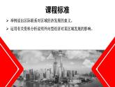 7.3珠江三角洲区域的外向型经济（课件+练习）精编八年级地理下册同步备课系列（湘教版）
