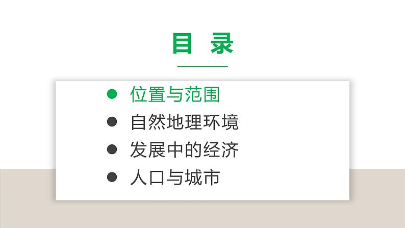 8.2台湾省的地理环境与经济发展（课件）精编八年级地理下册同步备课系列（湘教版）第4页