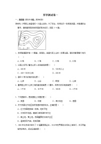 2023年春湘教版地理八年级下册开学测试卷（一）