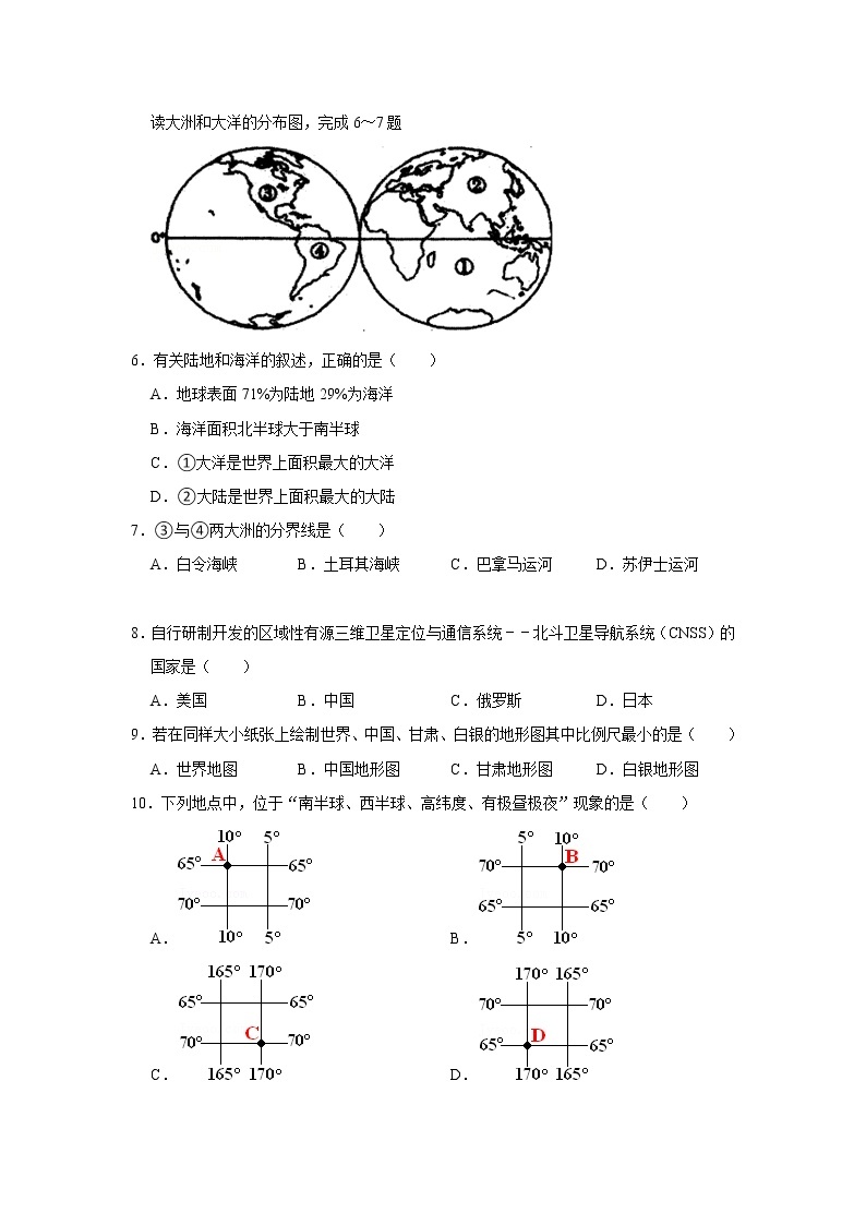 2023年春粤教版地理七年级下册开学测试卷（一）02