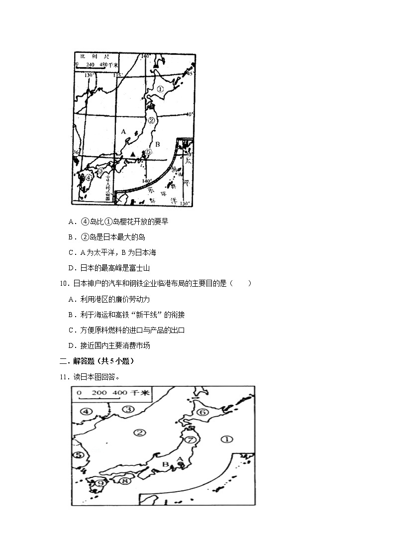 备战2023鲁教版（五四制）六年级下册地理 7.1 日本 同步卷103