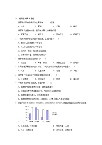 初中第七章 我们邻近的国家和地区第四节 俄罗斯优秀课后复习题