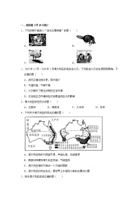 初中鲁教版 (五四制)第四节 澳大利亚精品习题