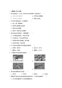 初中地理鲁教版 (五四制)六年级下册第四节 澳大利亚优秀课后作业题