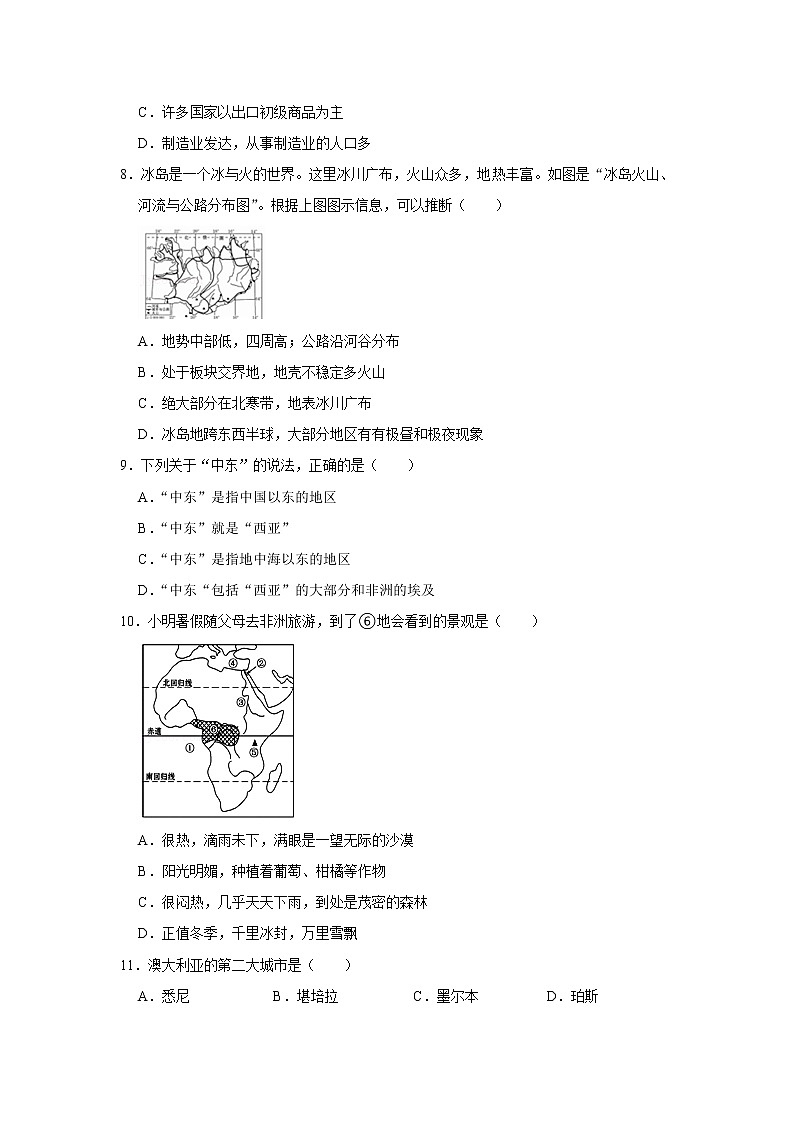 备战2023鲁教版（五四制）六下地理 第8章 东半球其他的地区和国家 单元测试202