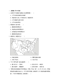 初中地理鲁教版 (五四制)六年级下册第一节 美国精品课后作业题