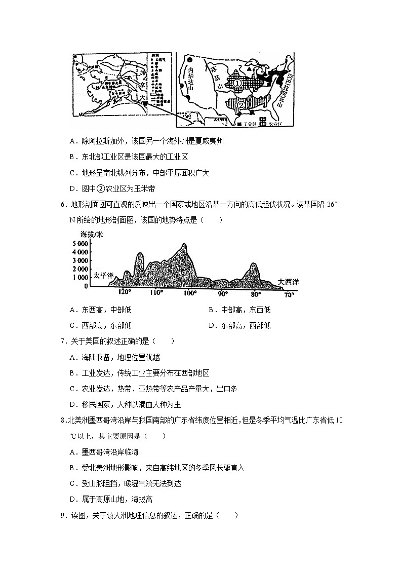 备战2023鲁教版（五四制）六年级下册地理 9.1 美国 同步卷1第2页