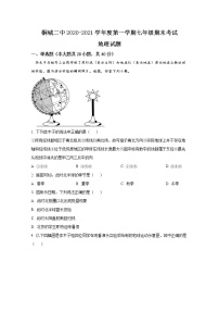 桐城二中2020年七年级地理上册期末测试题（解析版）