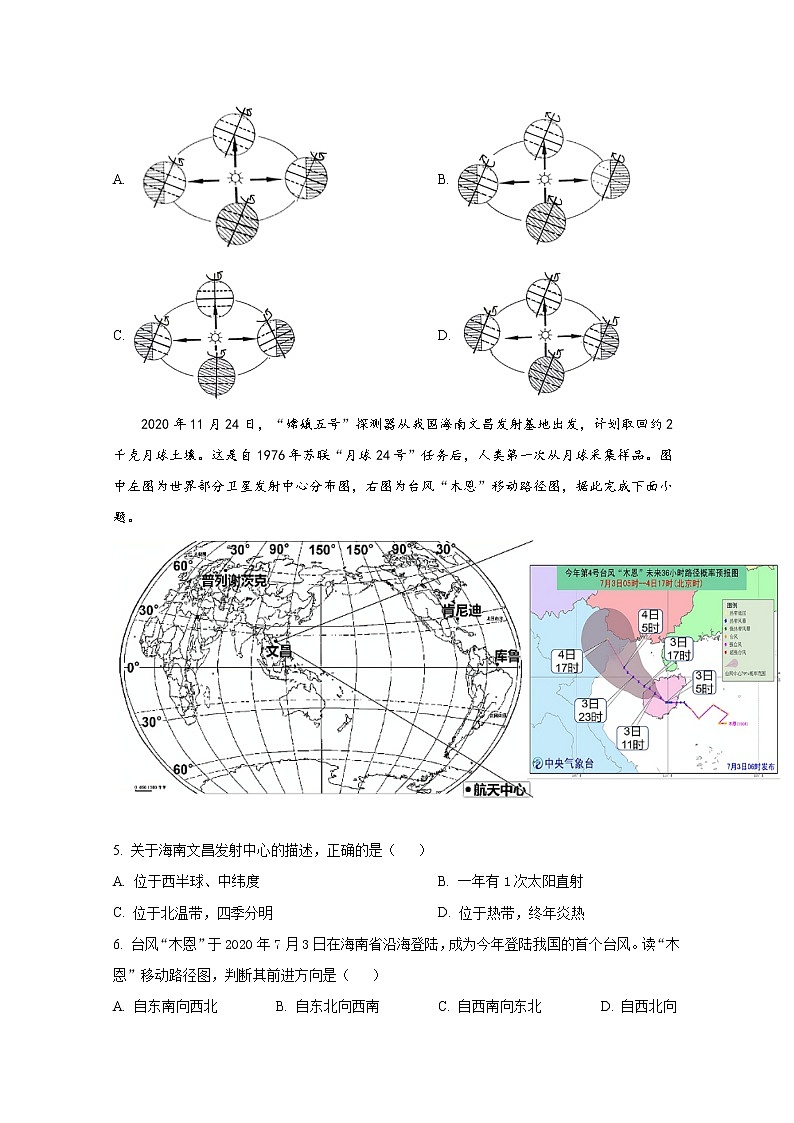 桐城二中2020年七年级地理上册期末测试题（解析版）02