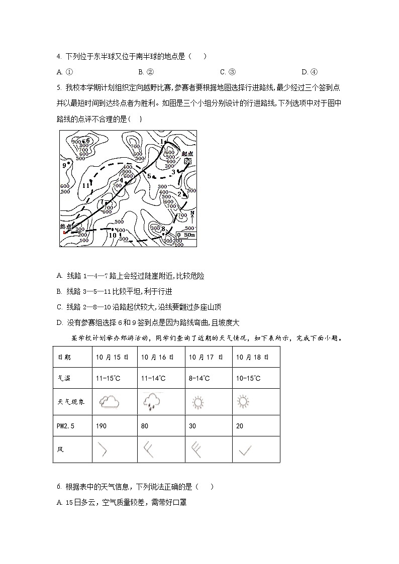 临沂市沂南县2020年七年级地理上册期末测试题（解析版）第2页