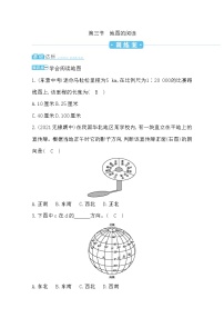 初中地理人教版 (新课标)七年级上册第三节 地图的阅读达标测试