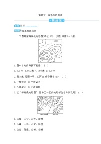 人教版 (新课标)七年级上册第四节  地形图的判读课时训练