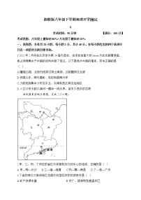 湘教版八年级下学期地理开学测试 A卷