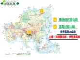 人教版七年级地理下册--6.2自然环境1课时（课件1）