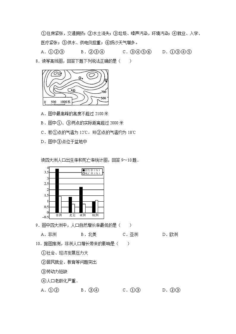 2023 湘教版地理八年级下册开学测试卷（二）02