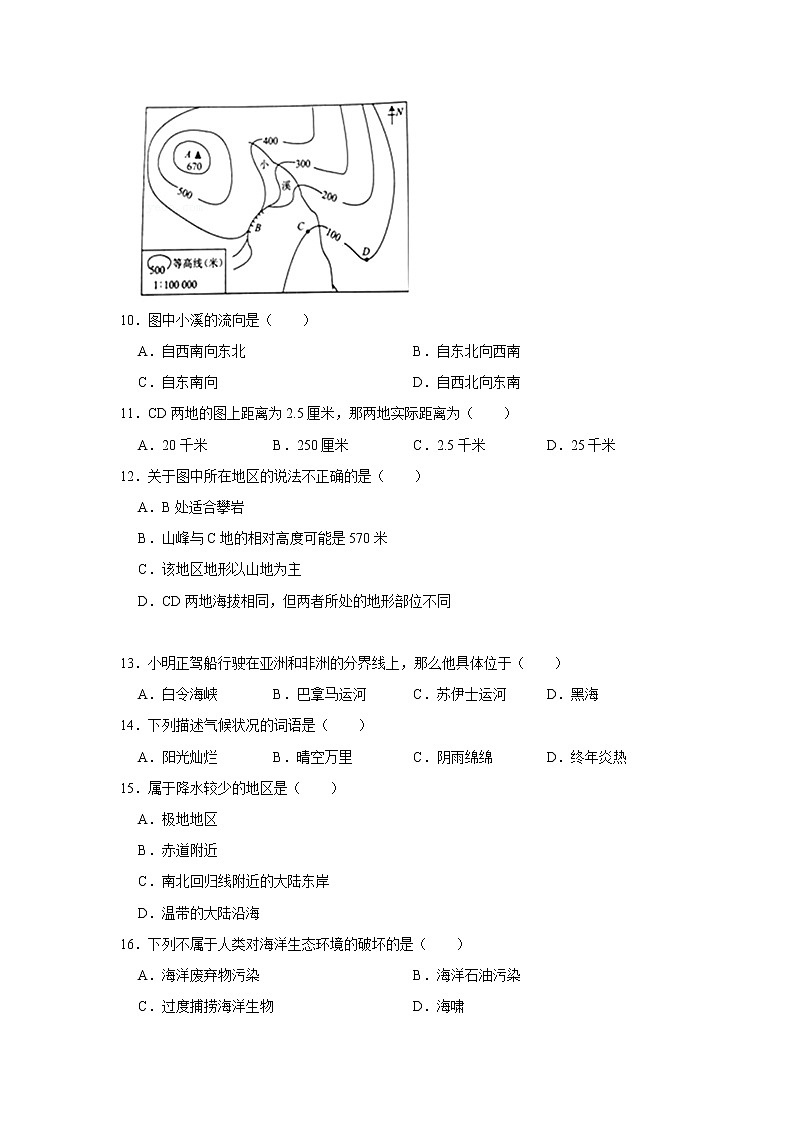2023 粤教版地理七年级下册开学测试卷（二）03