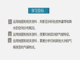 人教版七年级地理下册课件 第六章  第二节  第2课时