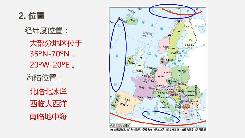 人教版七年级地理下册课件 第八章  第二节  第1课时第5页