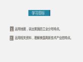 人教版七年级地理下册课件 第九章  第一节  第2课时