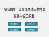 人教版七年级地理下册课件 第九章  第二节  第1课时