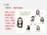 人教版七年级地理下册课件 第九章  第二节  第1课时